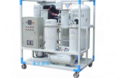 脱水滤油机实现液体的净化和脱水处置