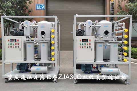 双级真空滤油机与通常真空净油机的常见区别